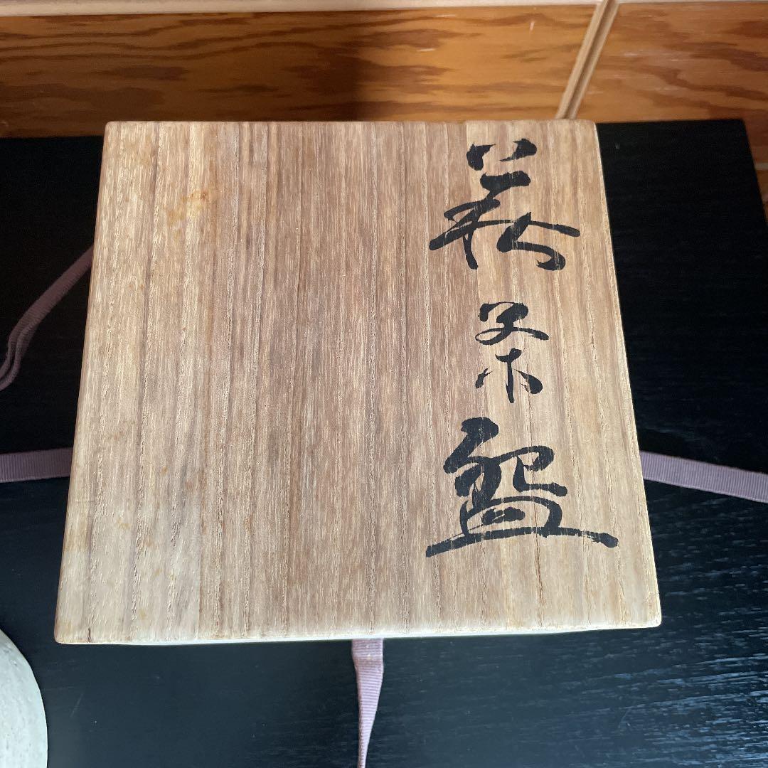 茶道具 萩焼抹茶茶碗 吉賀将夫作