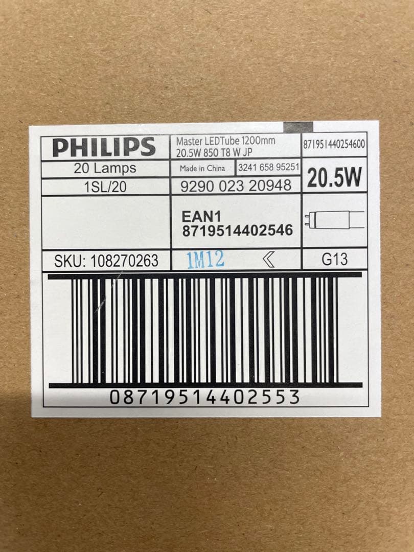 フィリップス直管型LEDランプ40型高輝度3300lm昼白色　6本セット