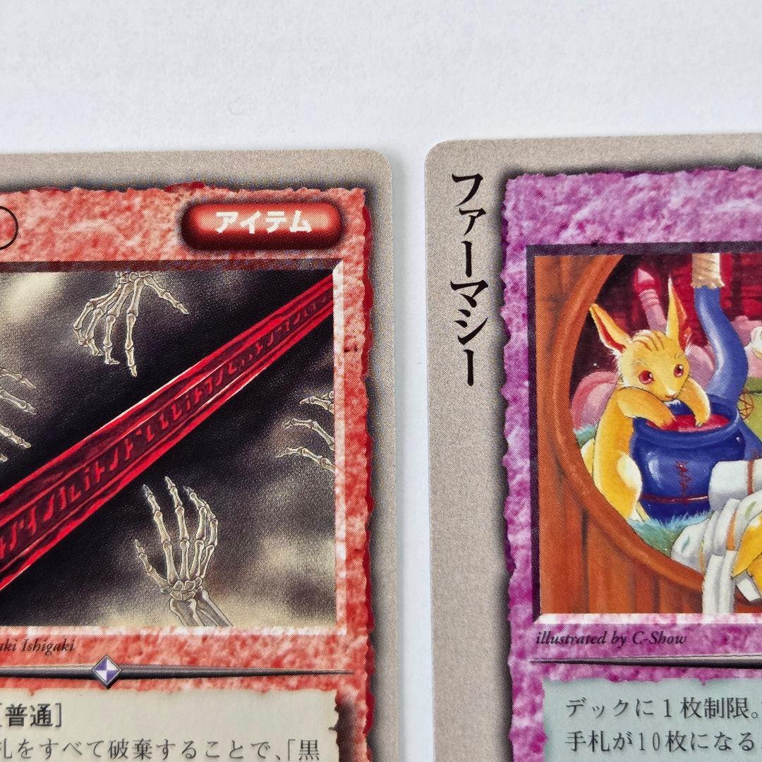 ダ*ル様 モンスターコレクション TCG 極稀 初版 1997 3枚