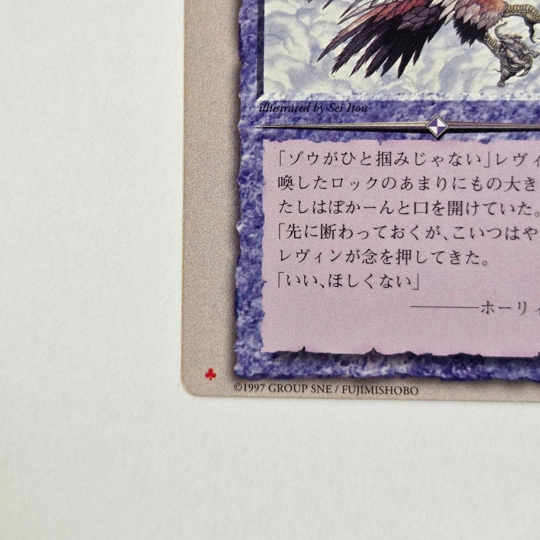 ダ*ル様 モンスターコレクション TCG 極稀 初版 1997 3枚