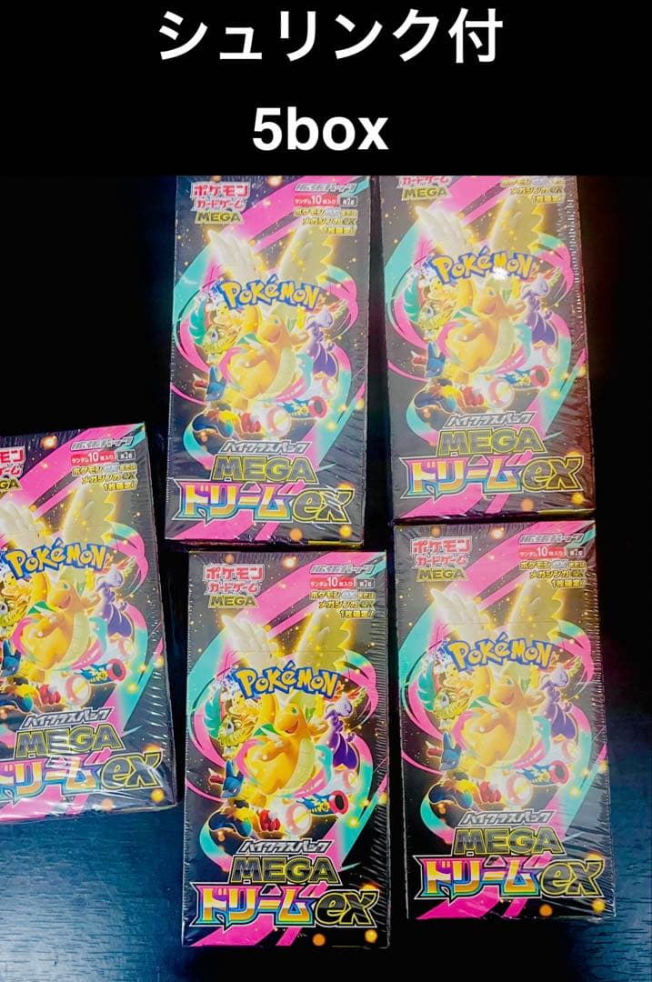 シュリンク付きポケモンカードMEGA ハイクラスパック　ドリーム ex 5box