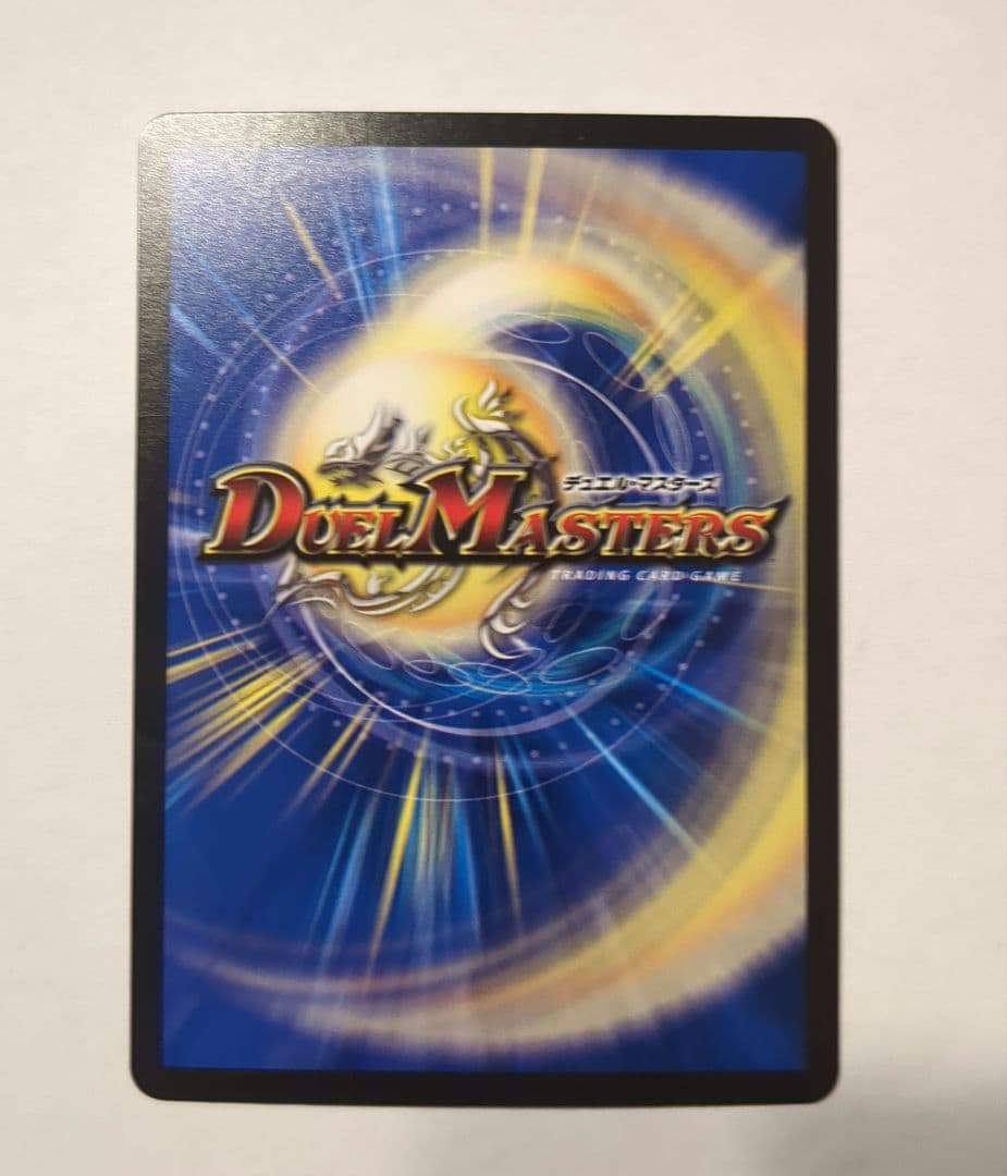 極輪の妖精 4コスト 4000+ デュエルマスターズ