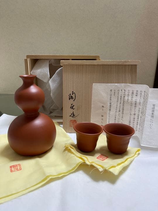 常滑焼　朱泥　陶工陶元造　共箱　共布