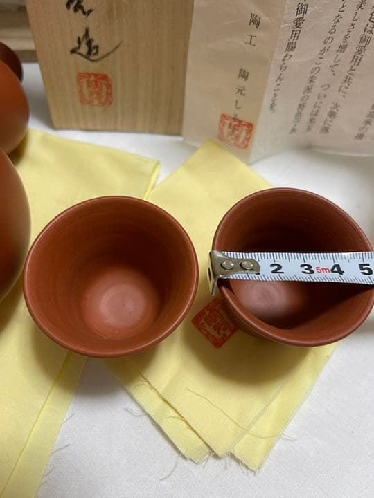 常滑焼　朱泥　陶工陶元造　共箱　共布