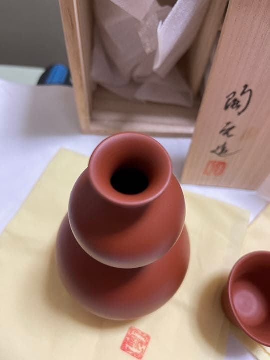 常滑焼　朱泥　陶工陶元造　共箱　共布