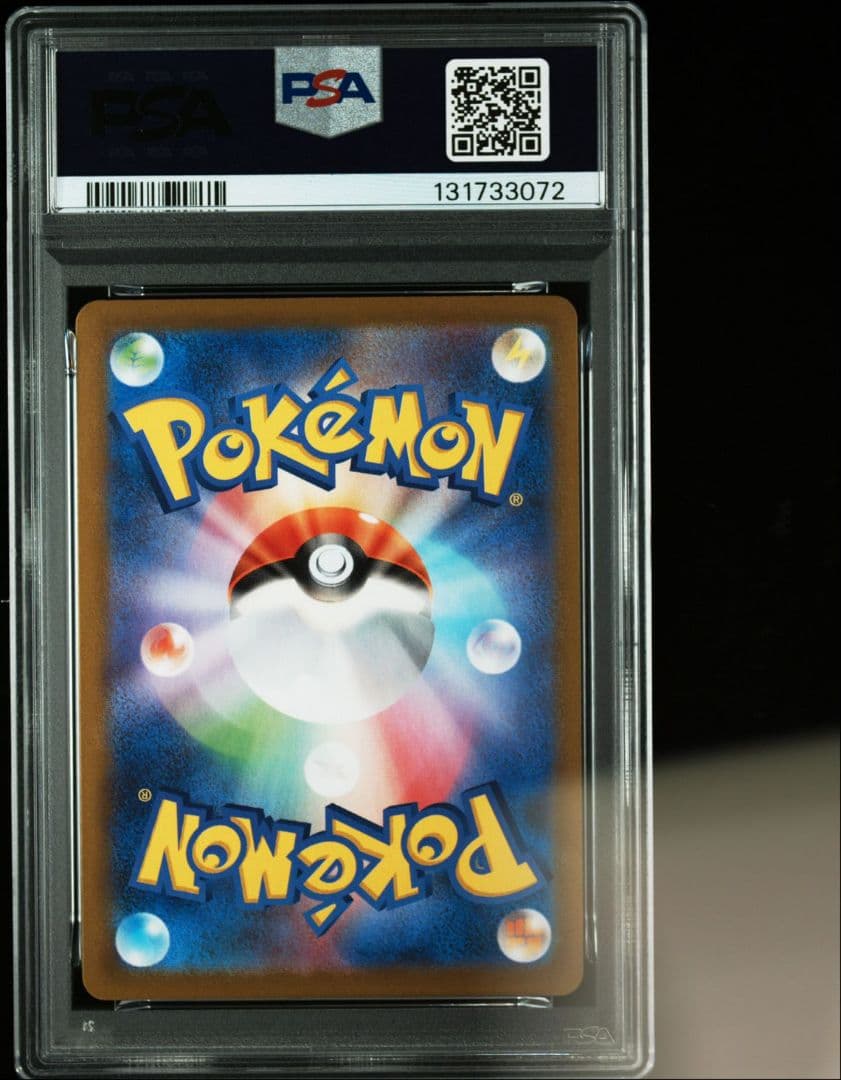 MレックウザEX 25th PSA10