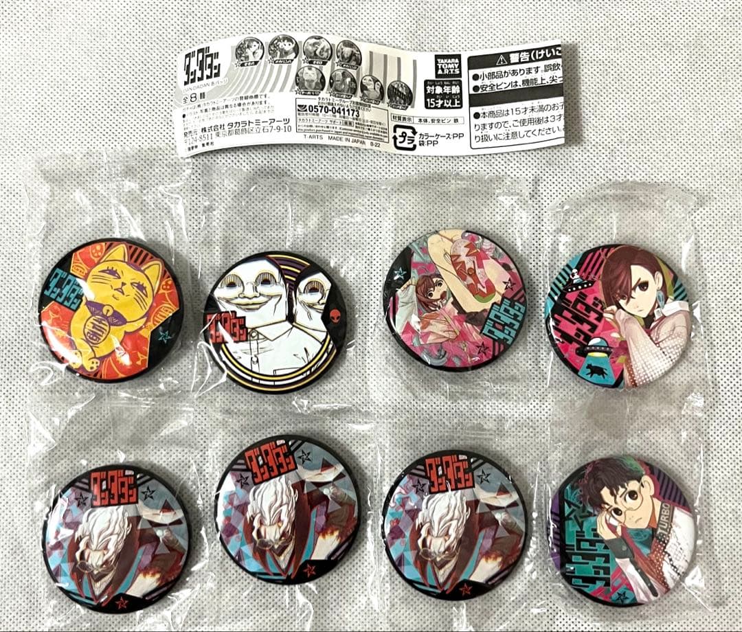 ダンダダン 缶バッジ ガチャ オカルン モモ ターボババア セルポ星人 8個 ⑵