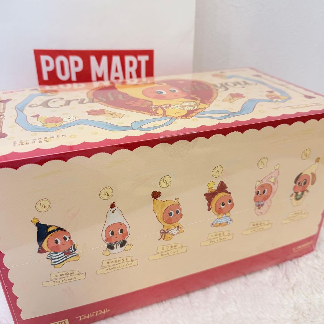 Twinkle Twinkle Crush On You ぬいぐるみ　チンクル