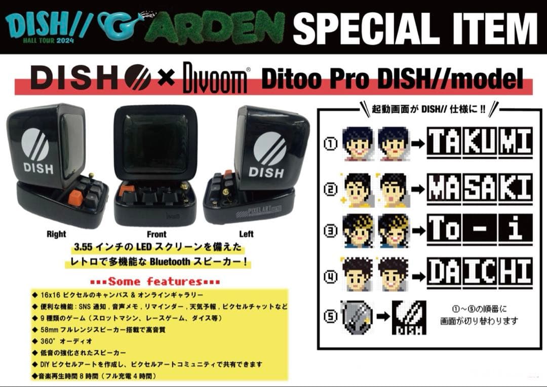 【新品】Ditoo Pro DISH/model Bluetoothスピーカー