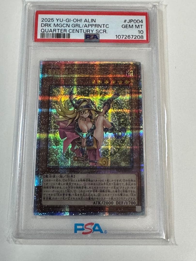 PSA10 魔術師の弟子－ブラック・マジシャン・ガール 25th