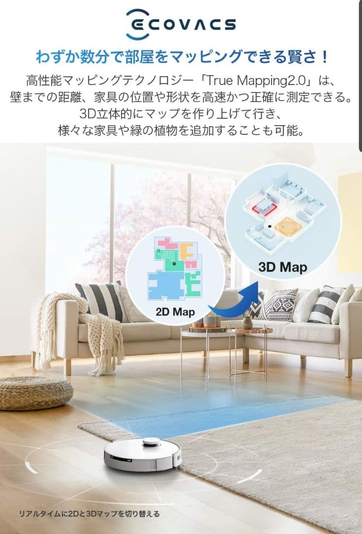 DEEBOT T10 OMNI ロボット掃除機 自動ゴミ収集