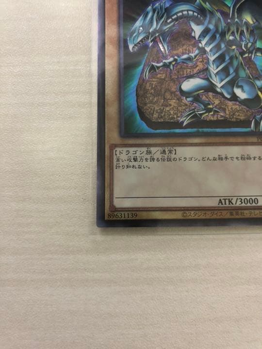 遊戯王 青眼の白龍　レリーフ　GOD BOX