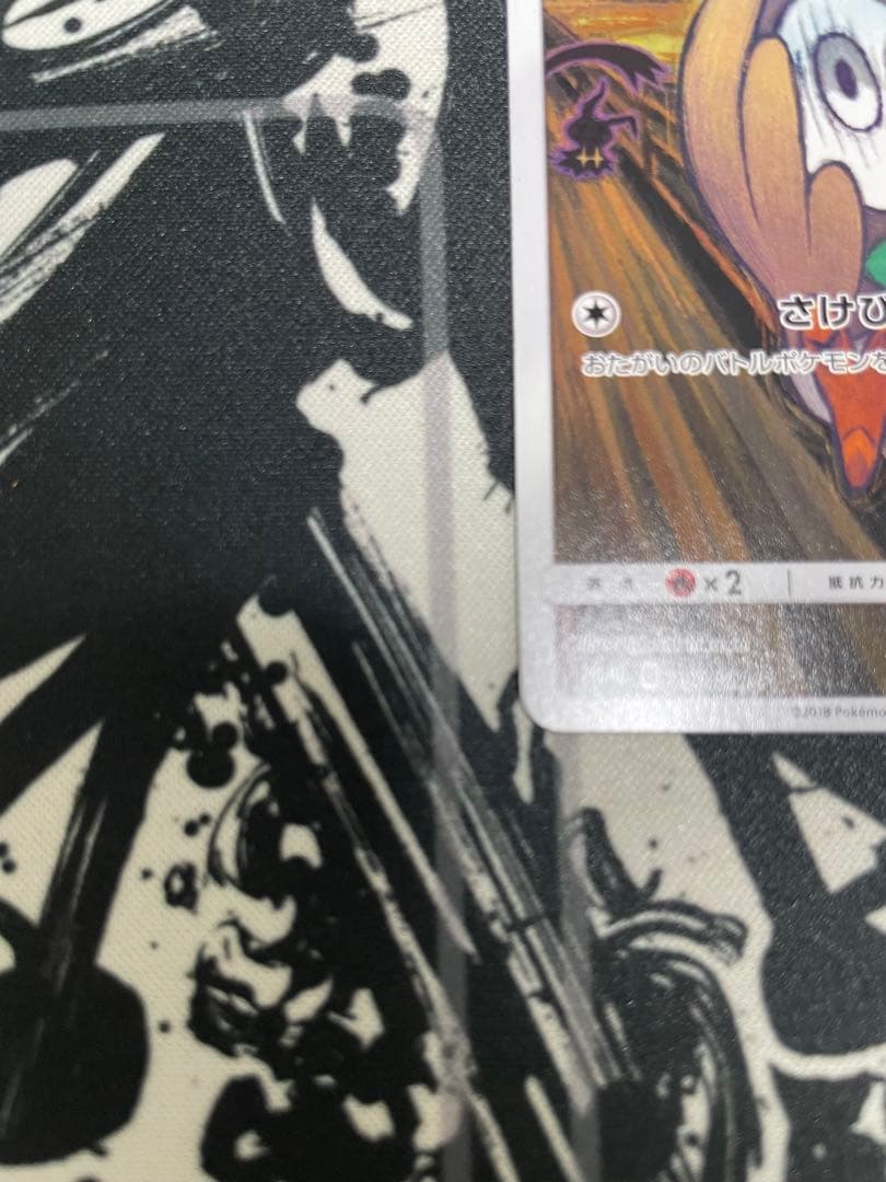 ムンクモクロー 美品 センタリング良好