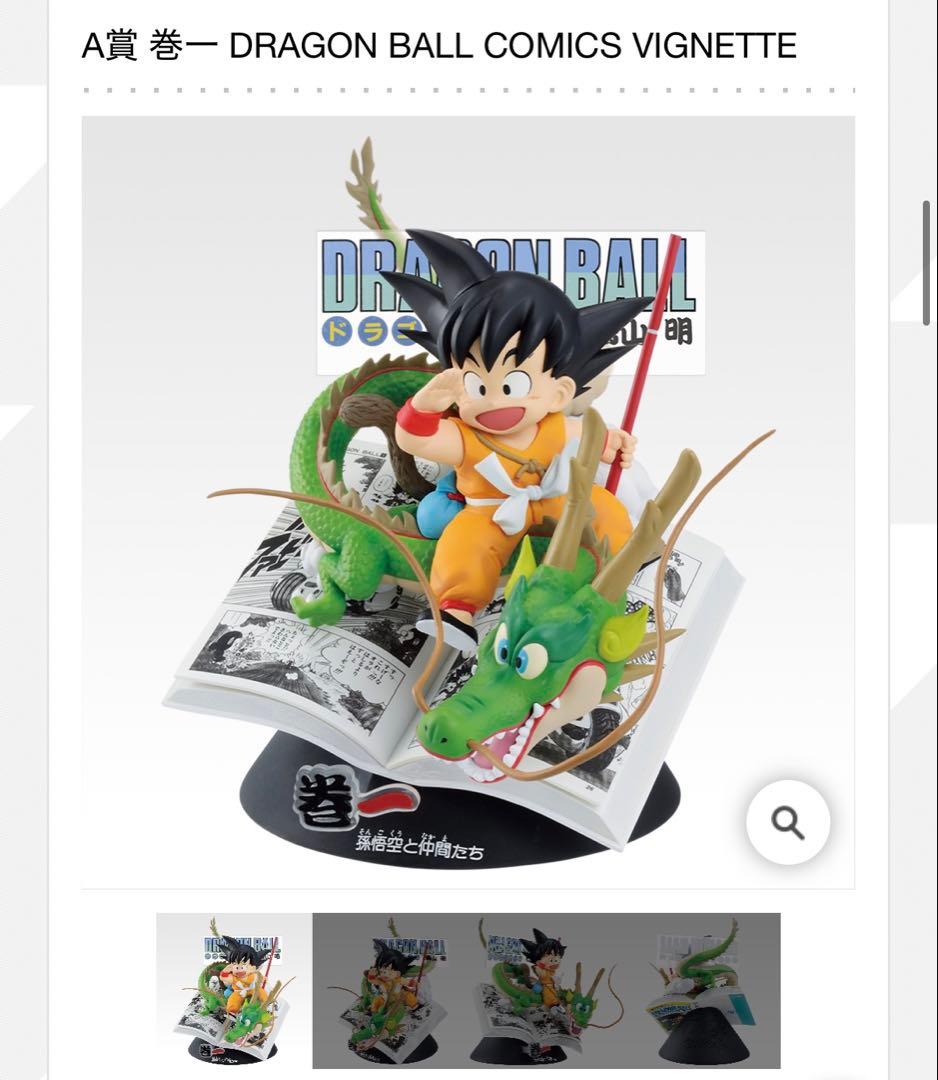 ドラゴンボール一番くじ　40th A賞