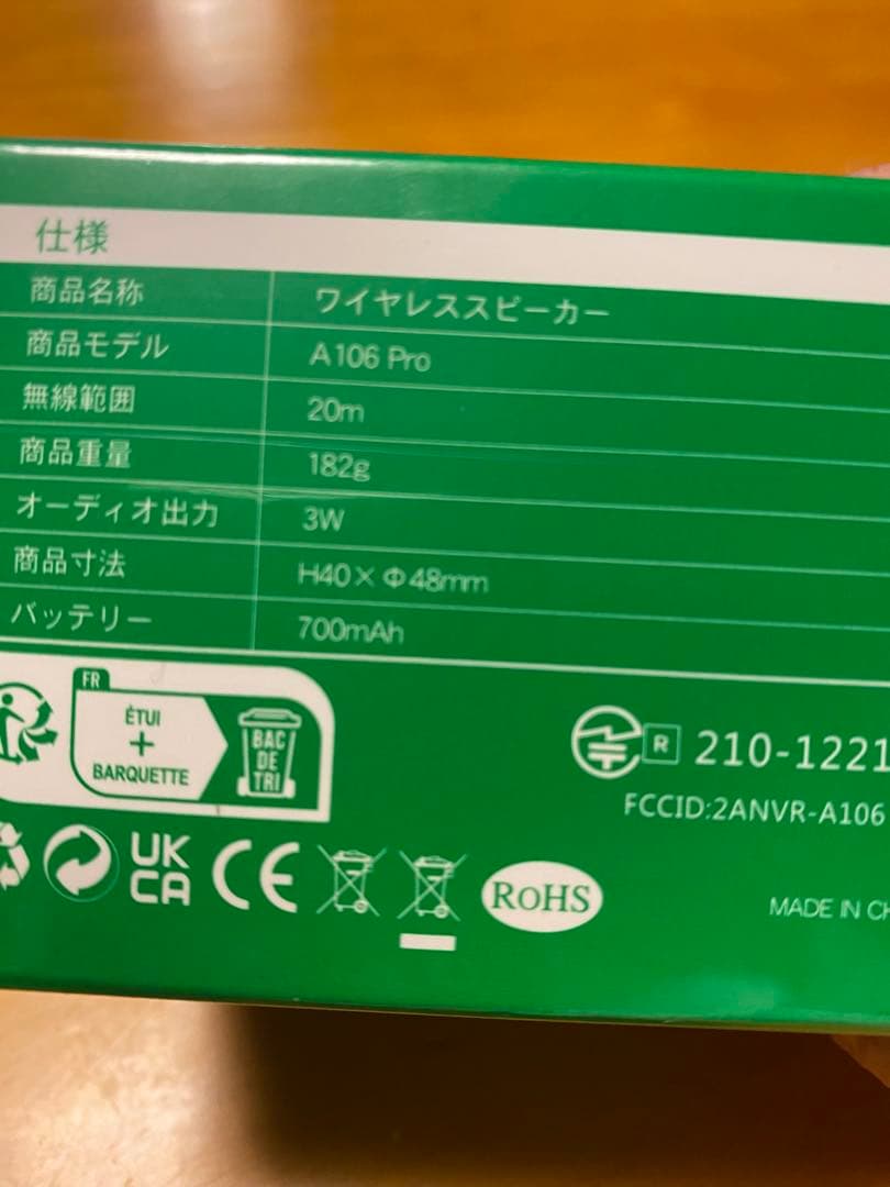 未開封VIP限定　GRe4N BOYZ ワイヤレススピーカー