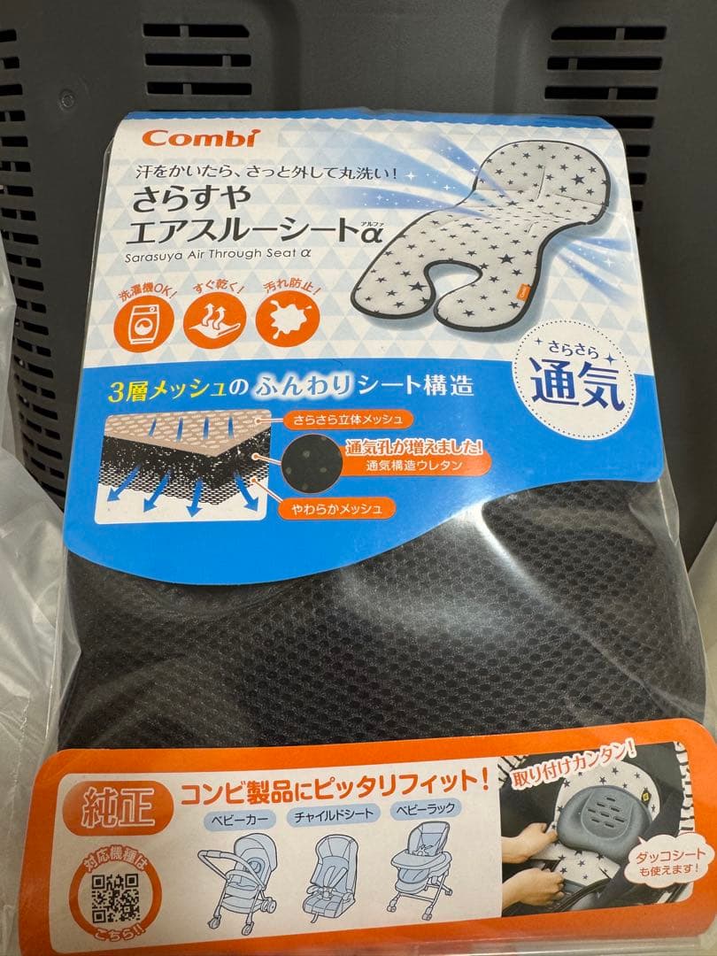 ジョイトリップ アドバンス ISOFIX エッグショックSA