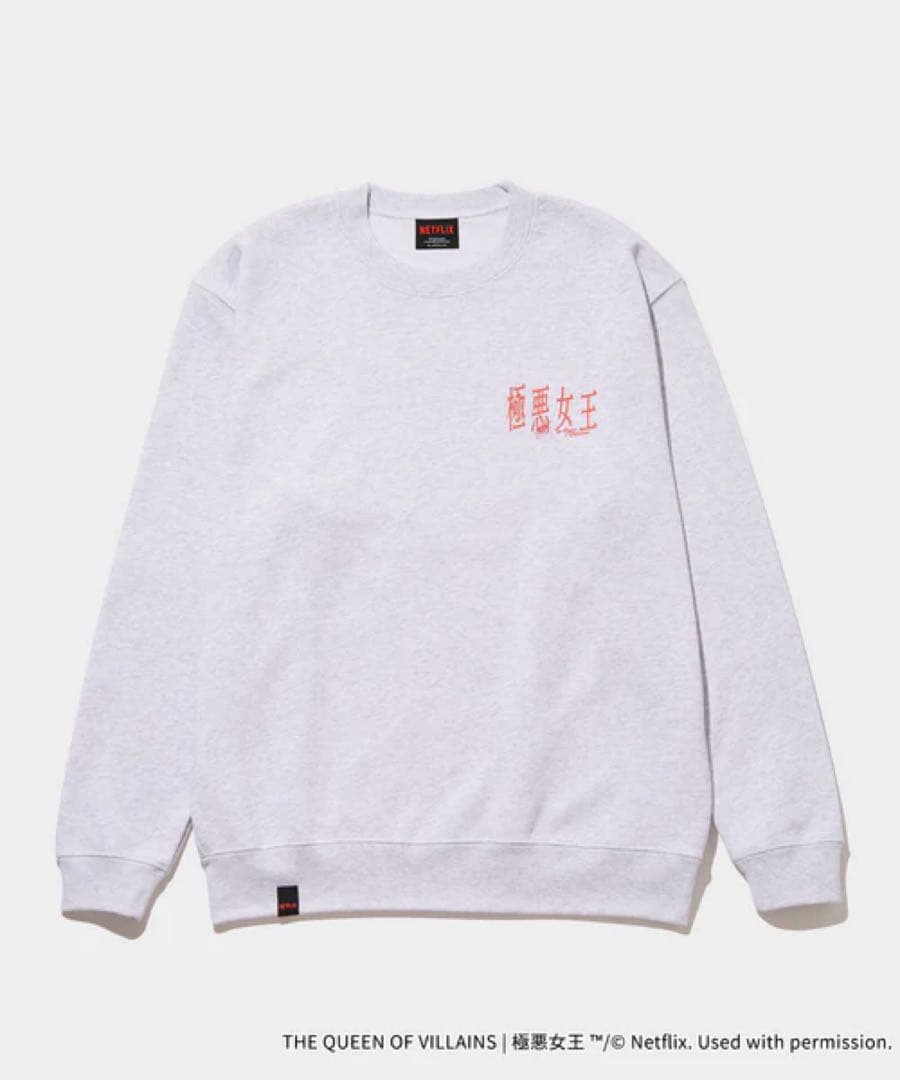極悪女王　スウェット