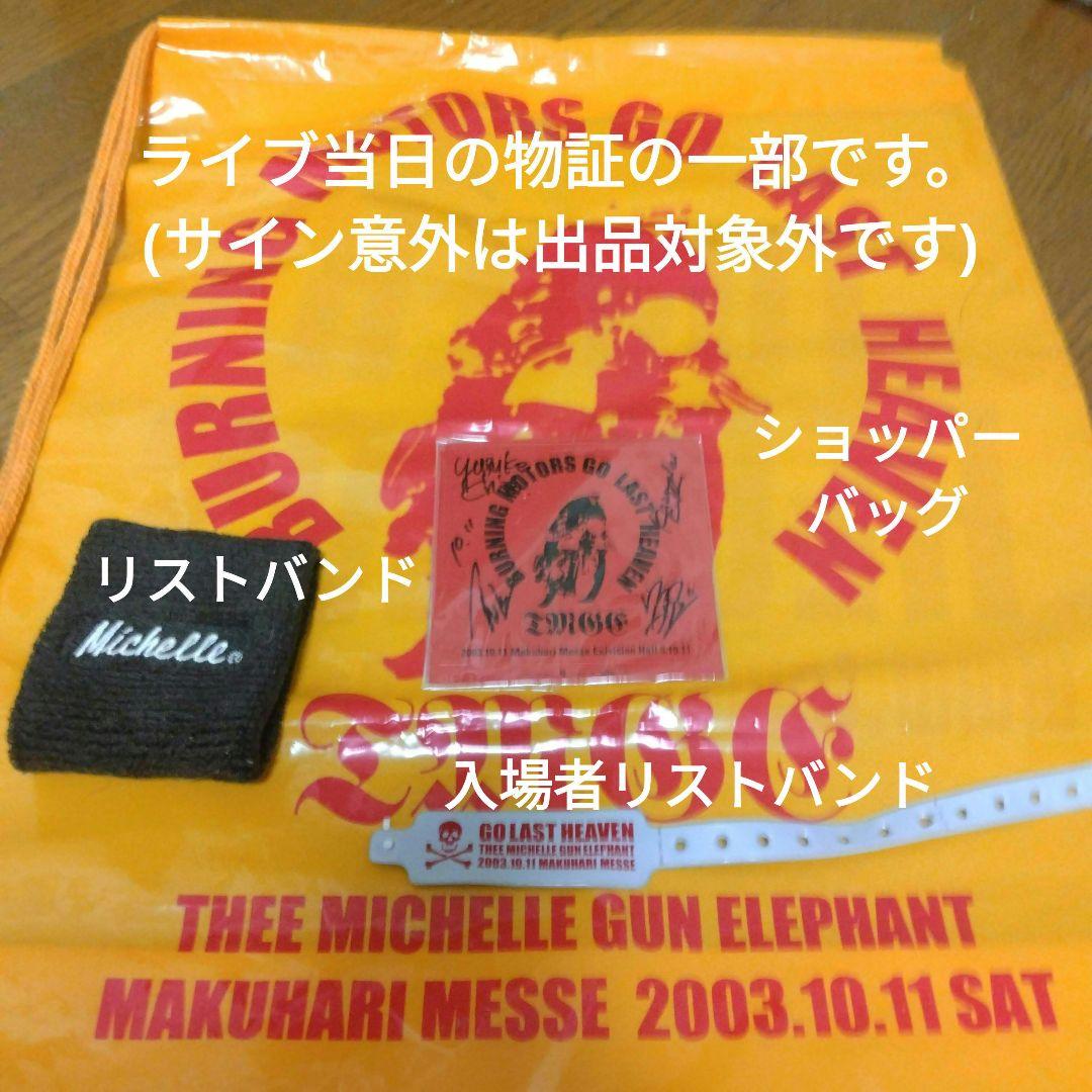 ミッシェルガンエレファント メンバー全員直筆サイン入りステッカー
