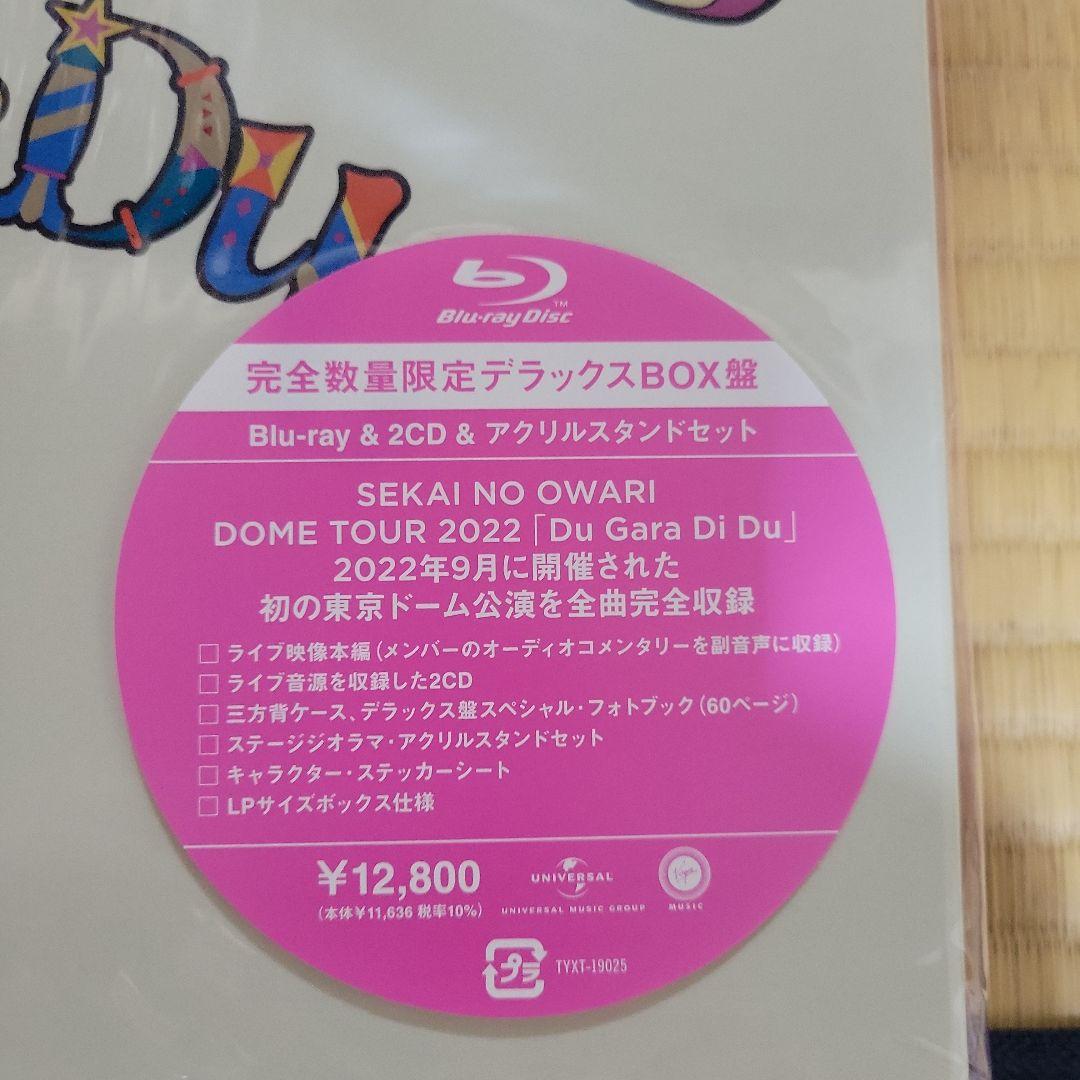 SEKAI NO OWARI ブルーレイ3点セット