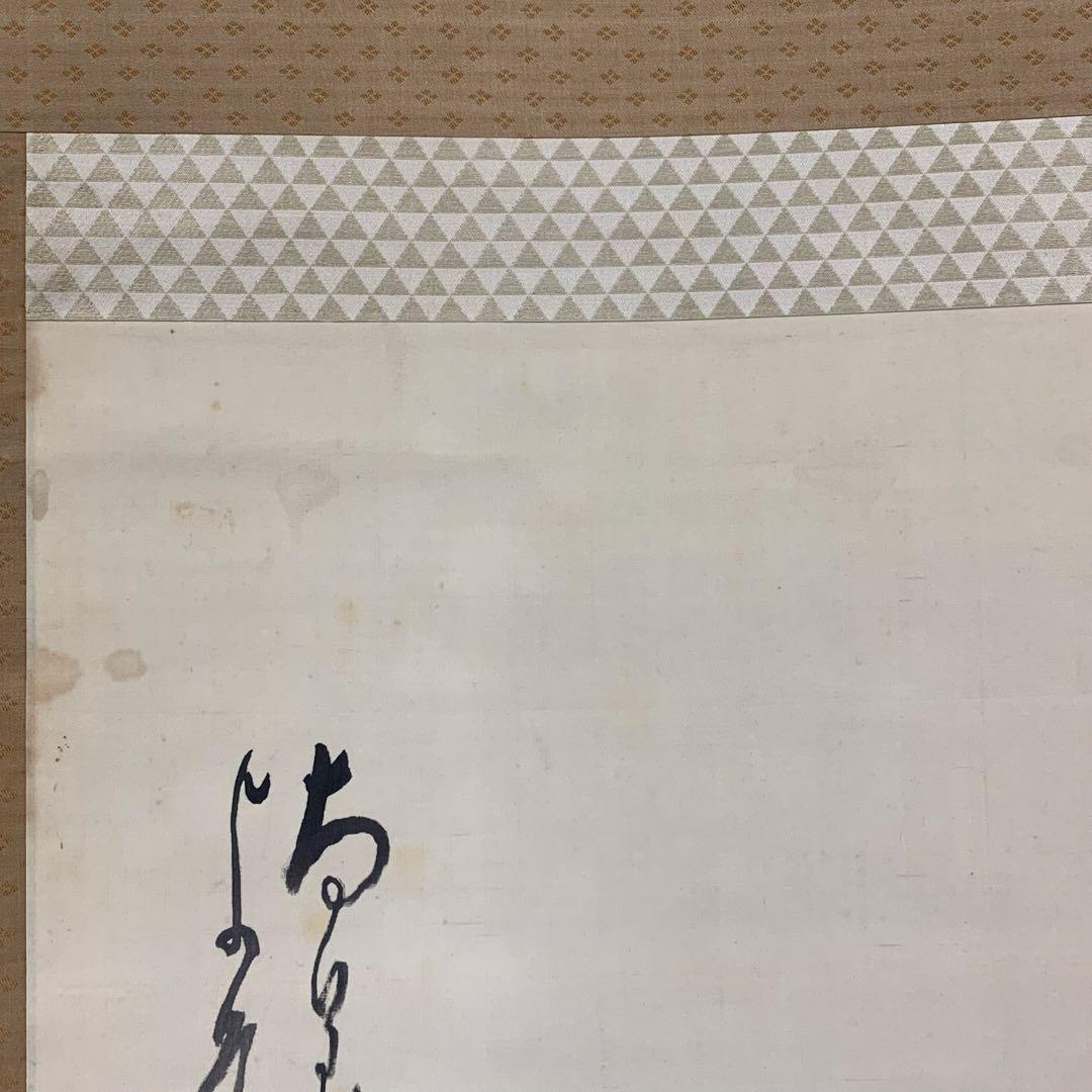 掛軸 管楯彦 獅子舞 共箱 茶掛 行事 画賛 横笛 太鼓 獅子 茶道具 2-30