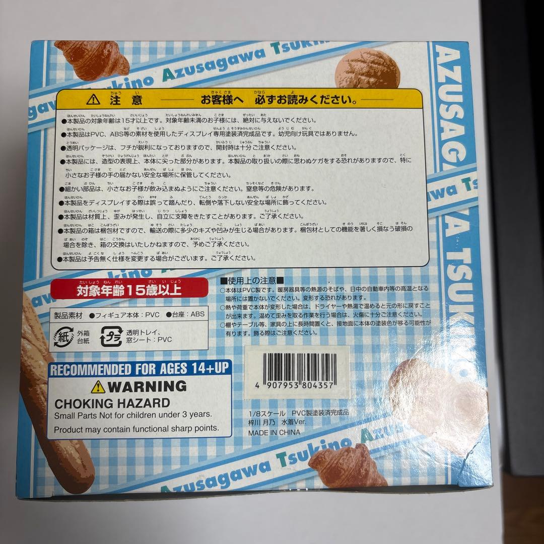 【新品未開封】梓川月乃　白水着ver. あみあみ限定　焼きたて‼︎ジャぱん