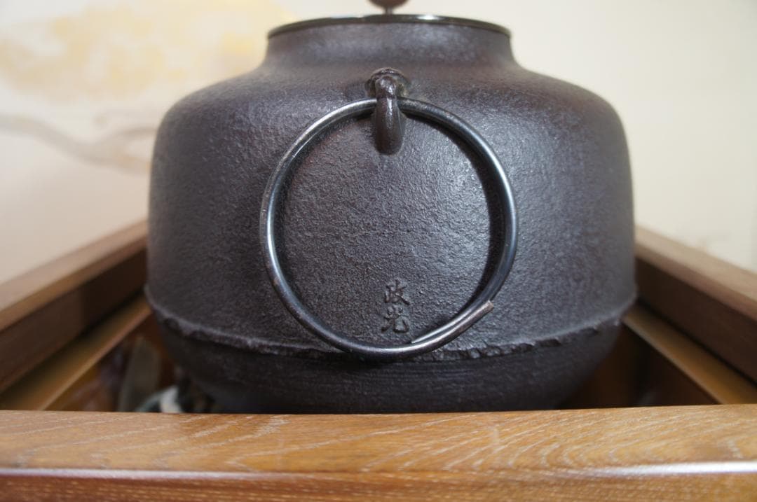 ☆桑色置炉 在銘阿弥陀堂炉釜 　唐銅蓋 置炉用600W炭型電熱器 　送料込み