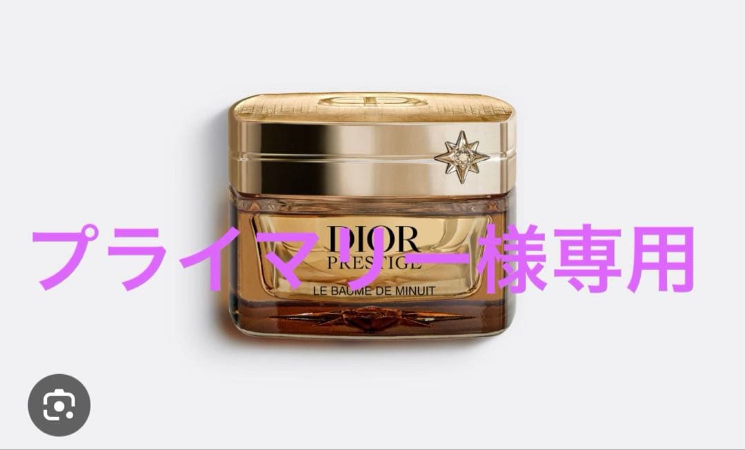 プライマリー　クリーム他