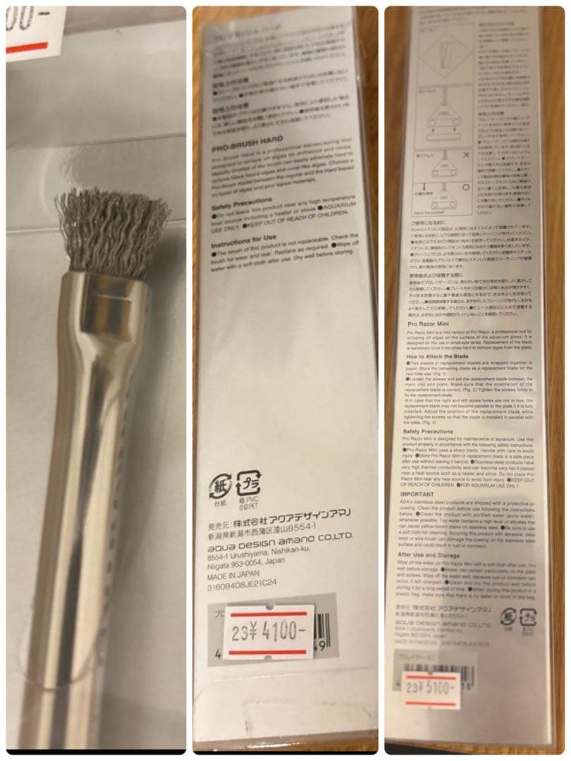 ADA プロ シザース　ウェーブ　プロブラッシュハード　プロレイザーミニ 3本