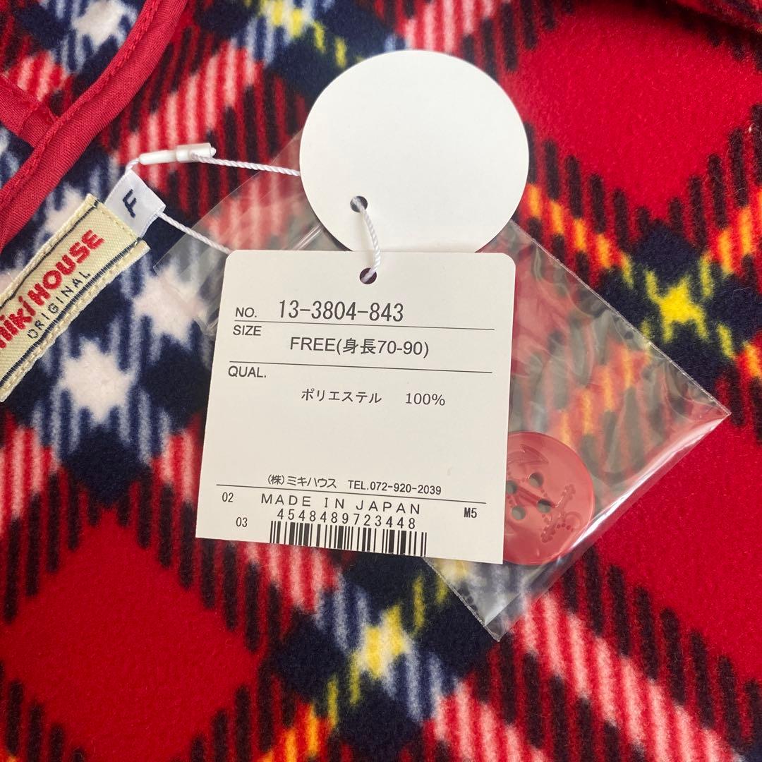 専用商品 【新品＊美品】ミキハウス　アウターポンチョ(身長70〜90)