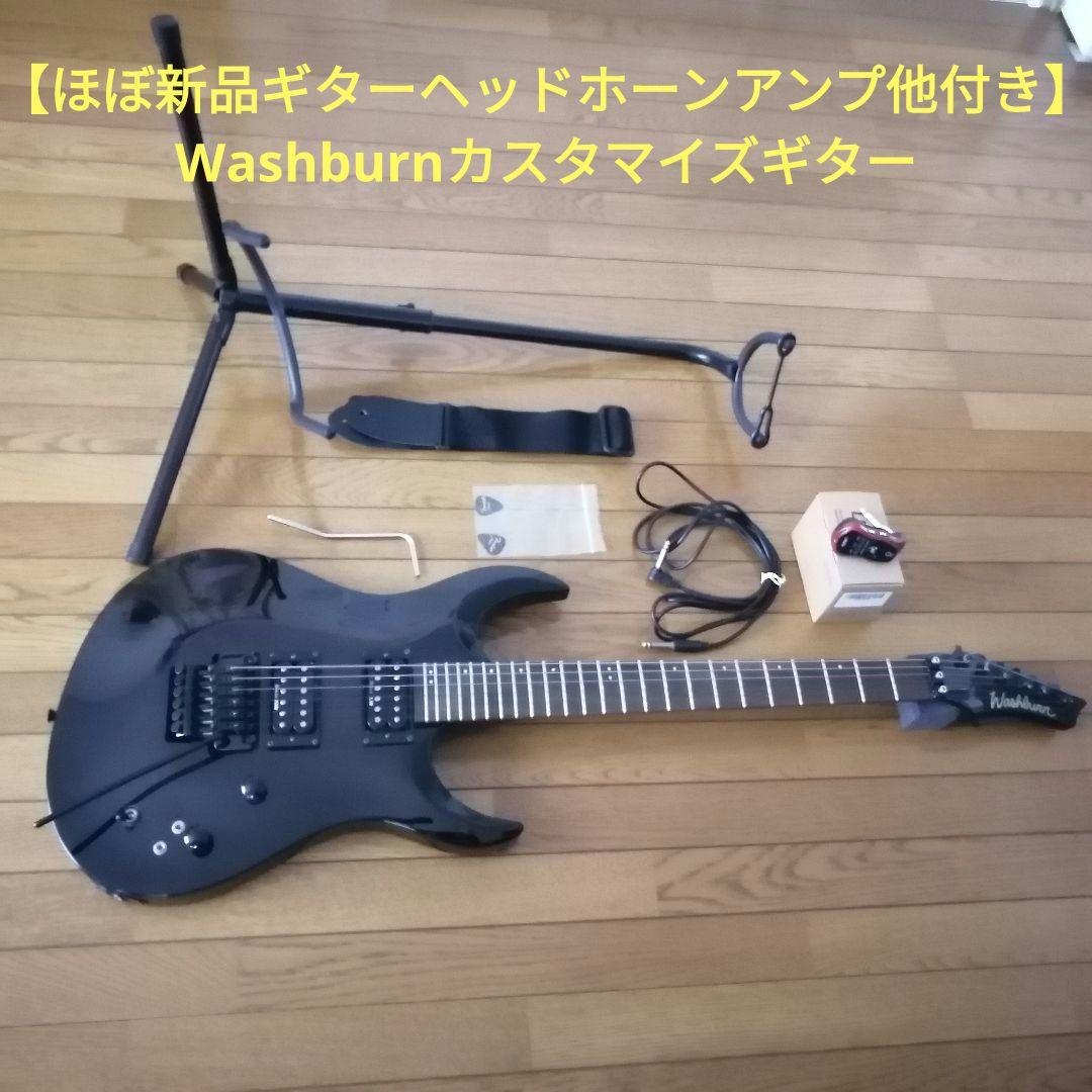 【ギターヘッドホーンアンプ他付】Washburn 　演奏性向上カスタマイズギター