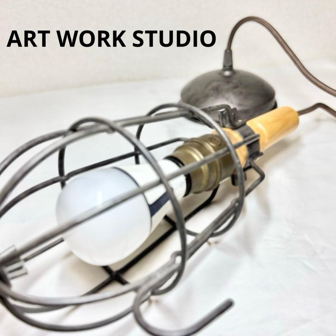 アートワークスタジオ　ハンドランプペンダント　ビンテージナチュラル　ライト