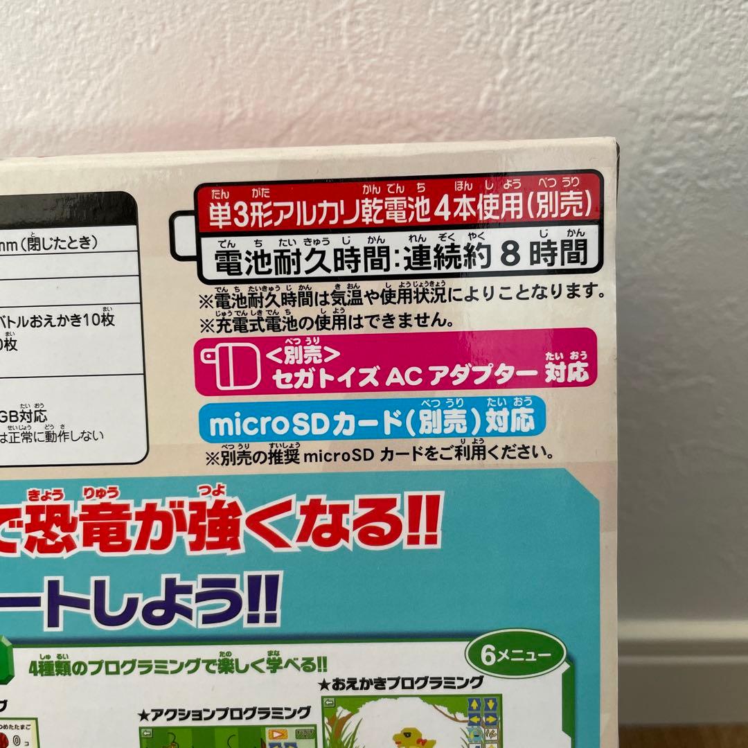 【新品】メダルでバトル‼︎恐竜図鑑パソコンΩ
