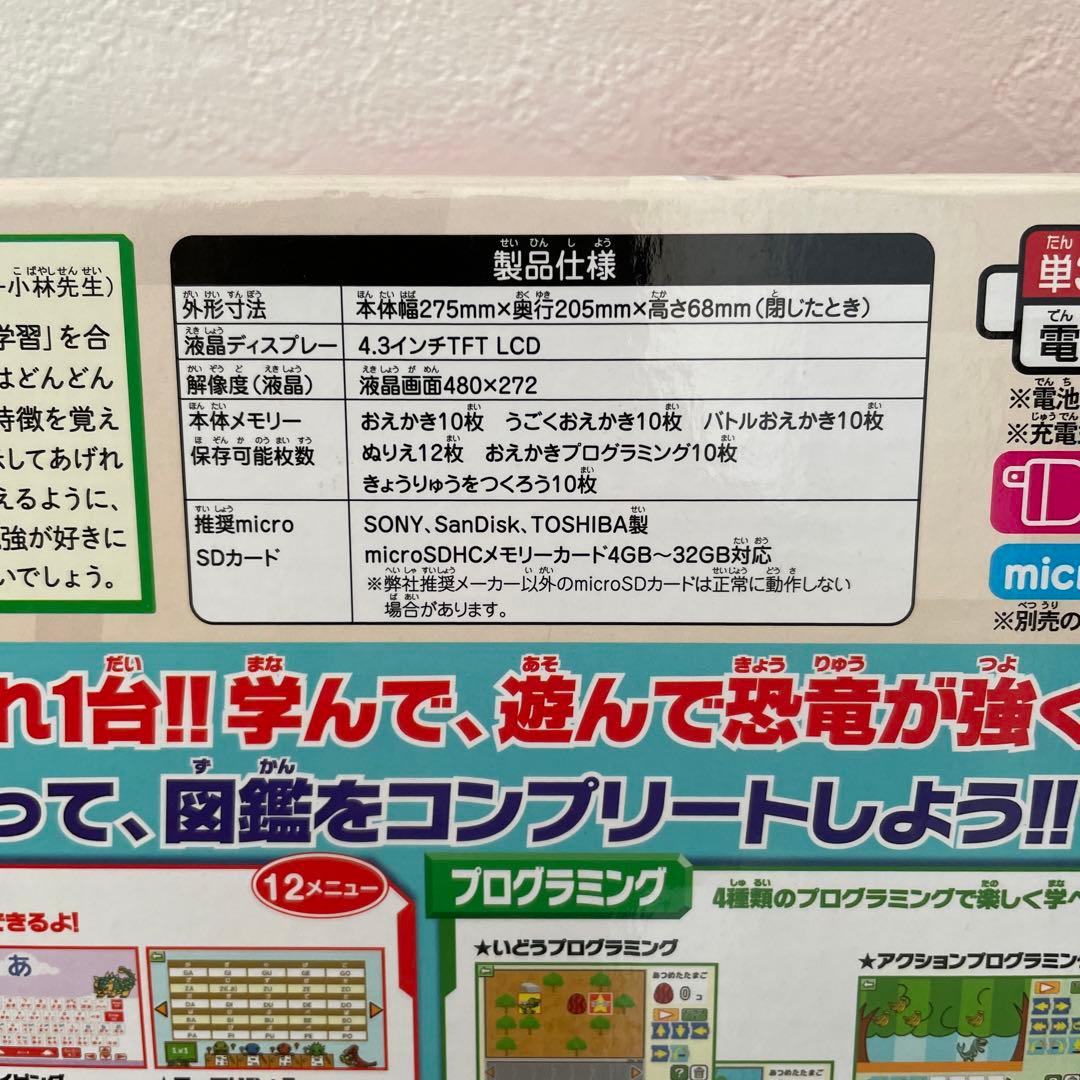 【新品】メダルでバトル‼︎恐竜図鑑パソコンΩ