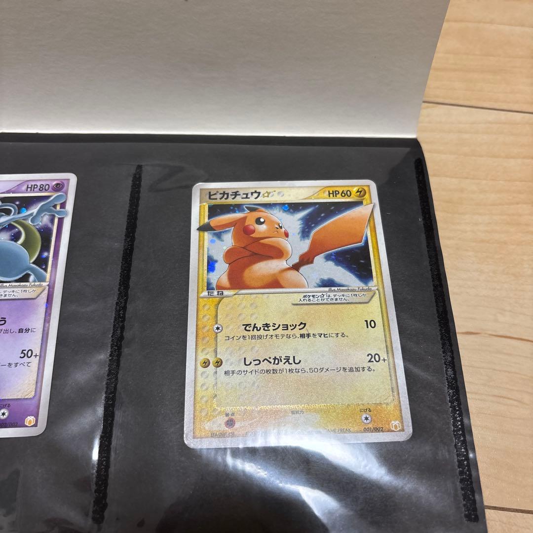 ピカチュウ⭐︎(スター) ポケカ