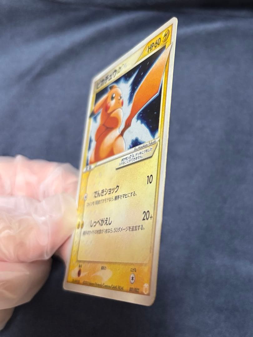 ピカチュウ⭐︎(スター) ポケカ