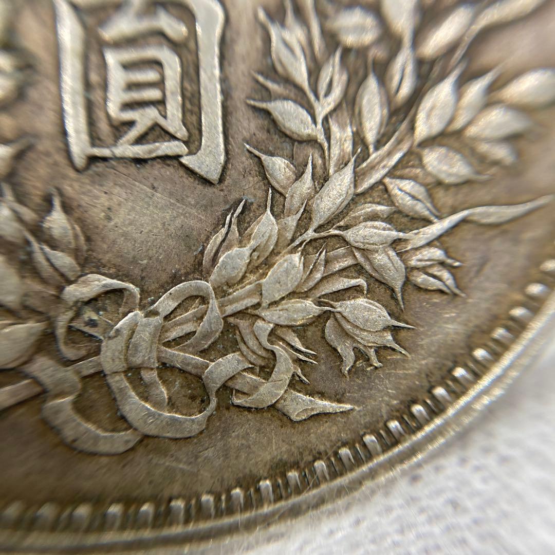 ●D8398 中国銀貨　中華民国3年　袁世凱銀圓旧1円銀貨　明治三年　壹圓銀貨