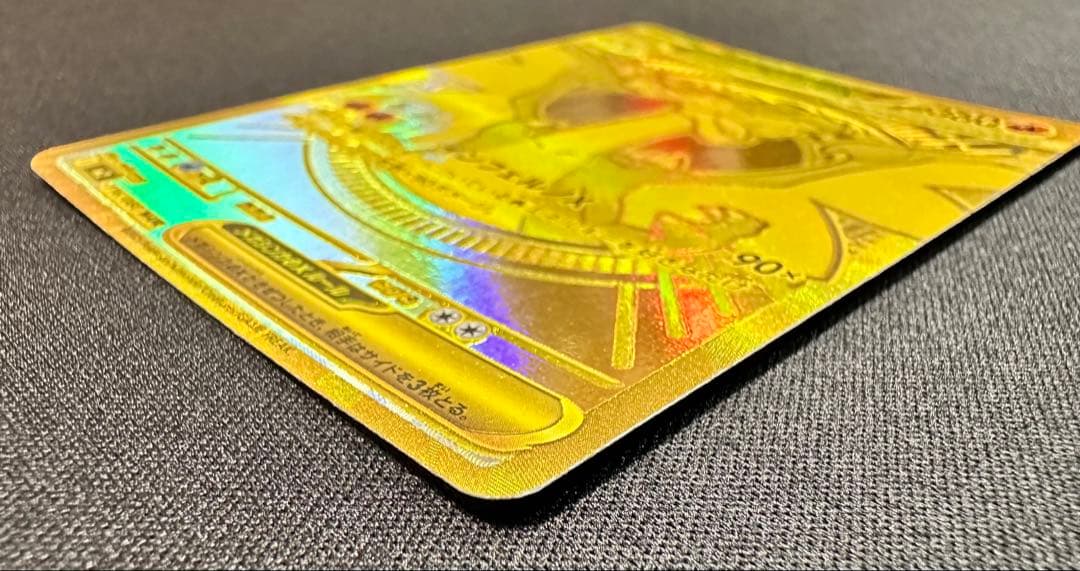 メガリザードンXex MUR インフェルノX ポケモンカード