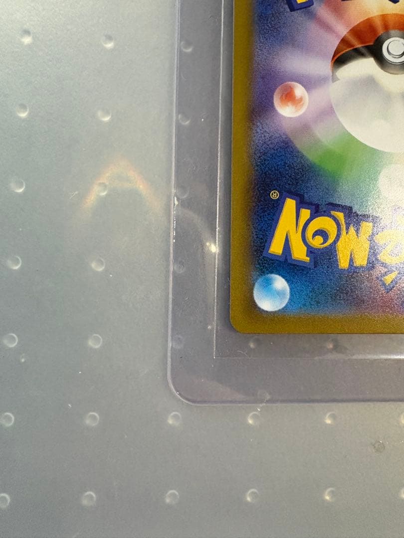 ま*ち様 ポケモンカード　メガリザードンX ex SAR 110/080 インフ