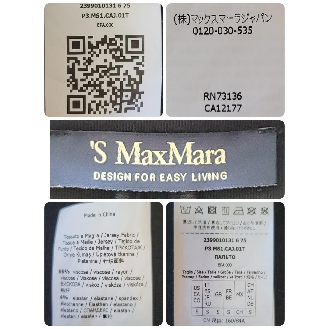 極美品　エスマックスマーラ　ダブル　ロング　ボンディングコート　ブラック　S