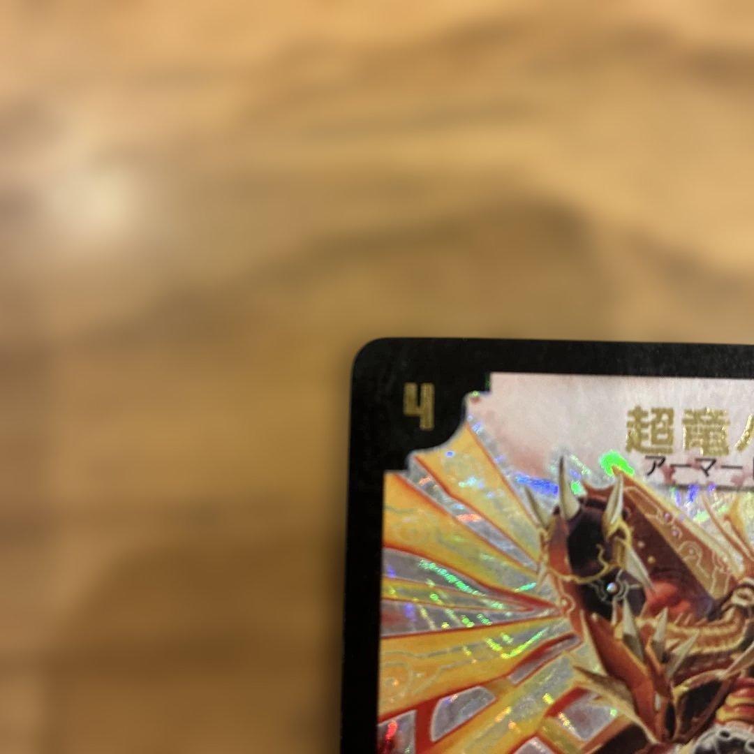 超竜バハム　2枚セット　プロモ　PROMO