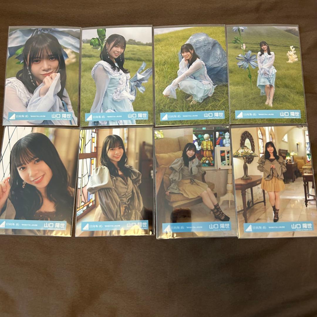 山口陽世 8種コンプ 君を覚えてない MV衣装