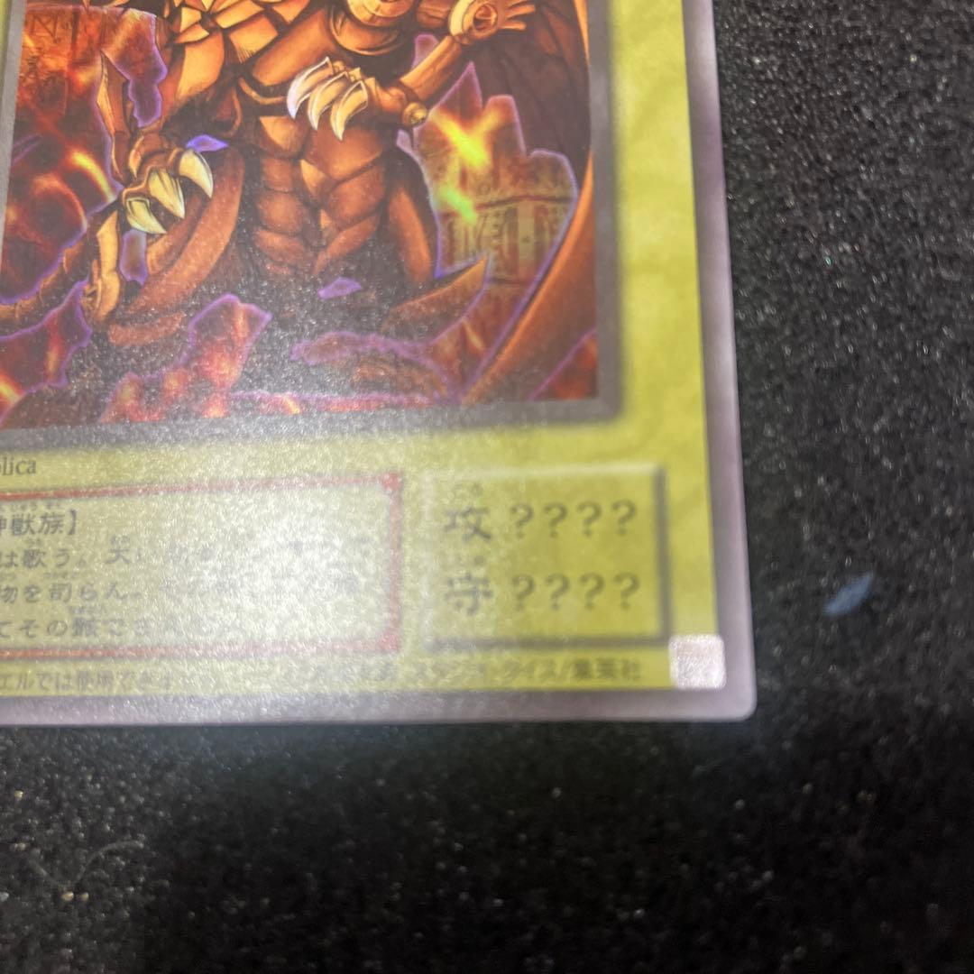 遊戯王　オシリスの天空竜 オベリスクの巨神兵 ラーの翼神竜　三幻神　レプリカ