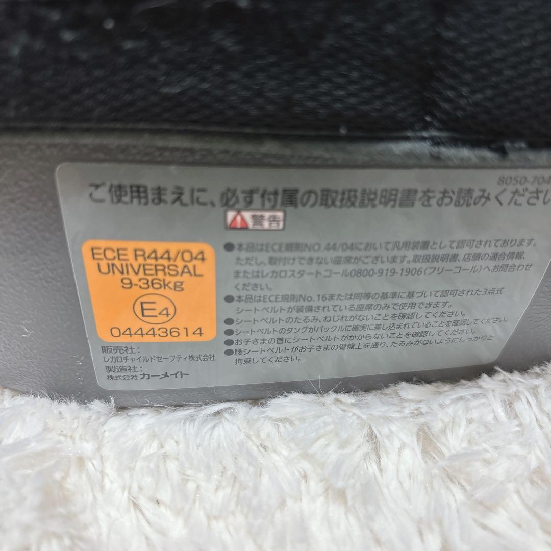 【極希少】RECARO レカロ スタートアールワン R1 ジュニアシート