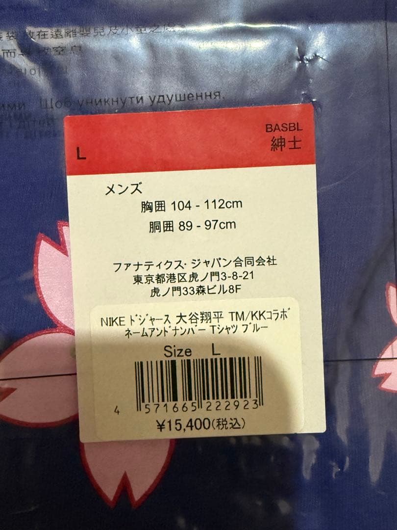【新品未開封】MLB TOKYOシリーズ大谷翔平TM/KKコラボTシャツ