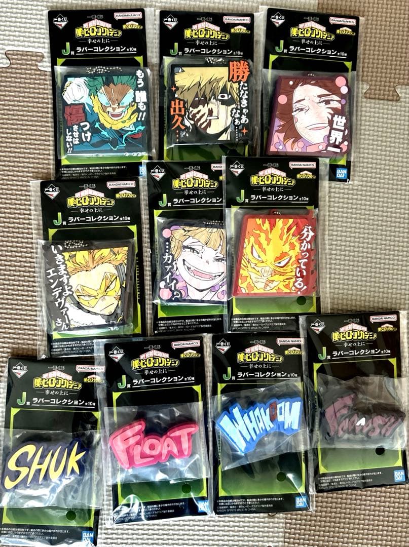 一番くじ僕のヒーローアカデミア　幸せの上に　全賞フルコンプセット