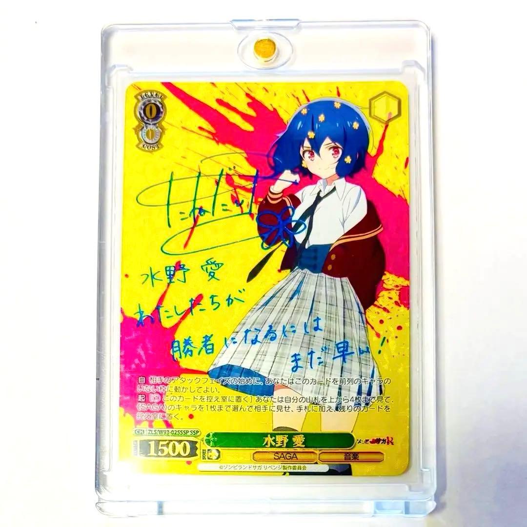 ゾンビランドサガ ヴァイスシュヴァルツ 水野愛 SSP 種田梨沙