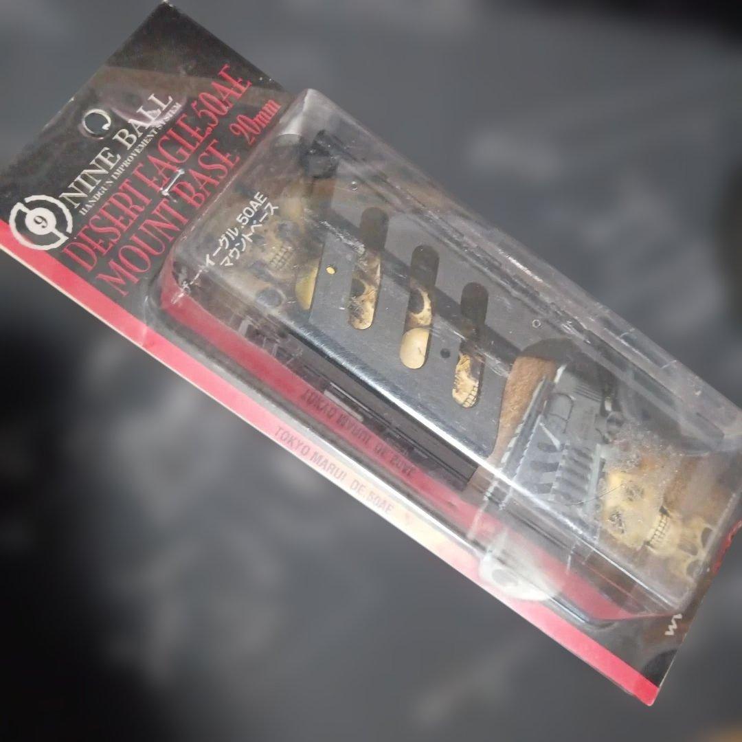 東京マルイ　デザートイーグル　マウントレール