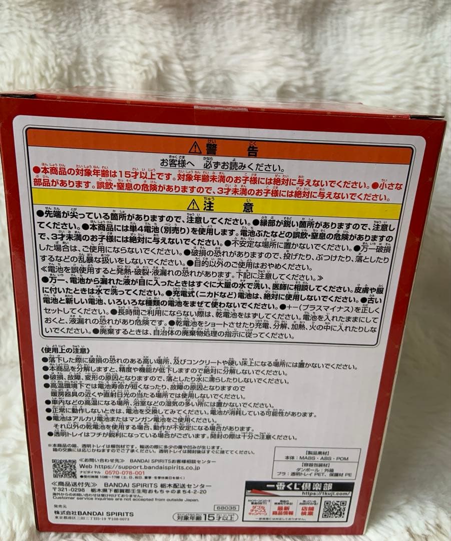 Mrs. GREEN APPLE一番くじ　ラストワン　ドームライトD賞マグカップ