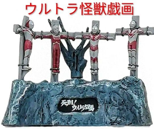 ウルトラ怪獣戯画 死刑！ウルトラ5兄弟 内袋未開封品