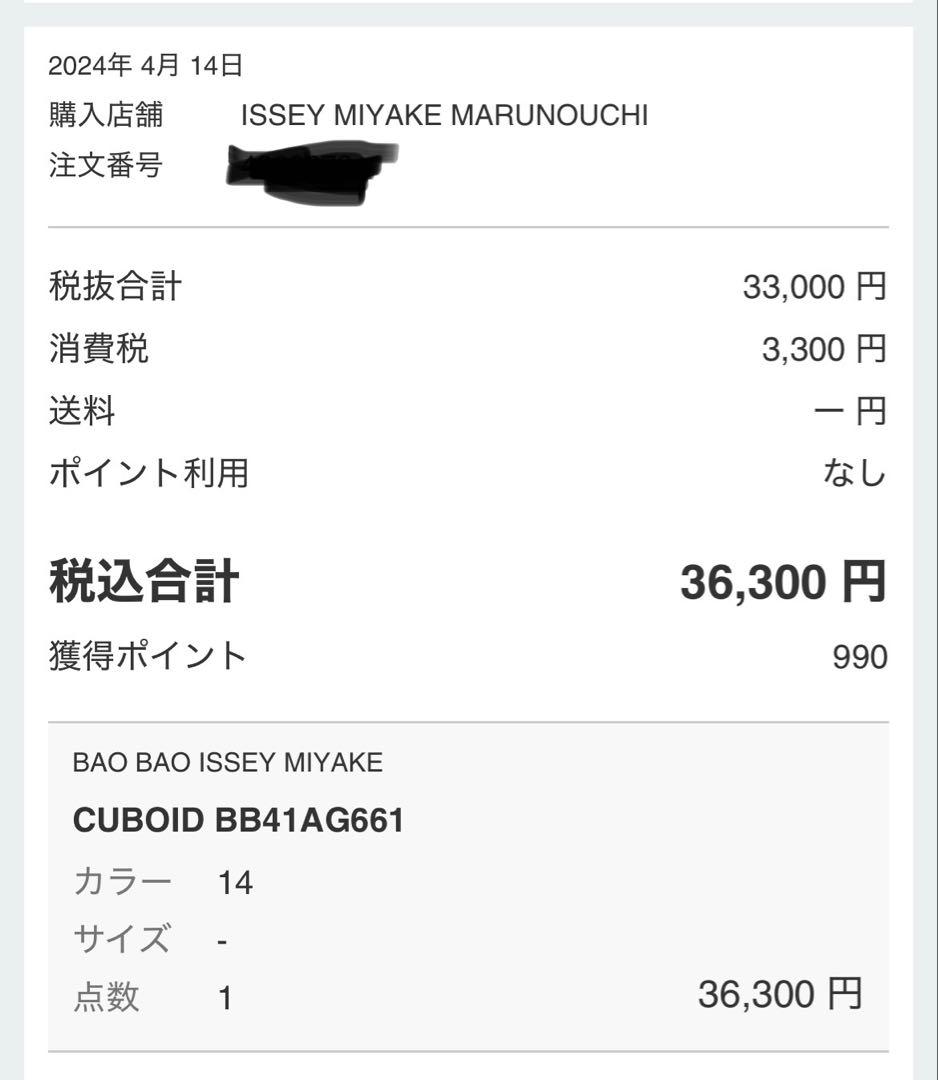 BAO BAO ISSEY MIYAKE CUBOID チャコールグレー